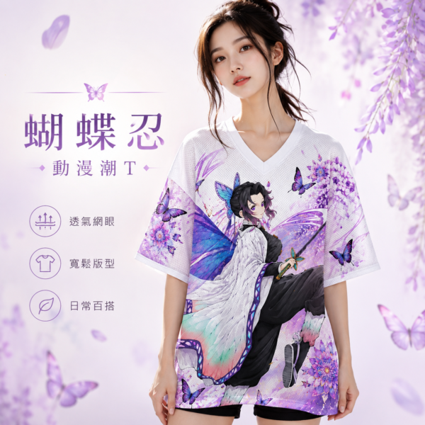 蝴蝶忍潮T